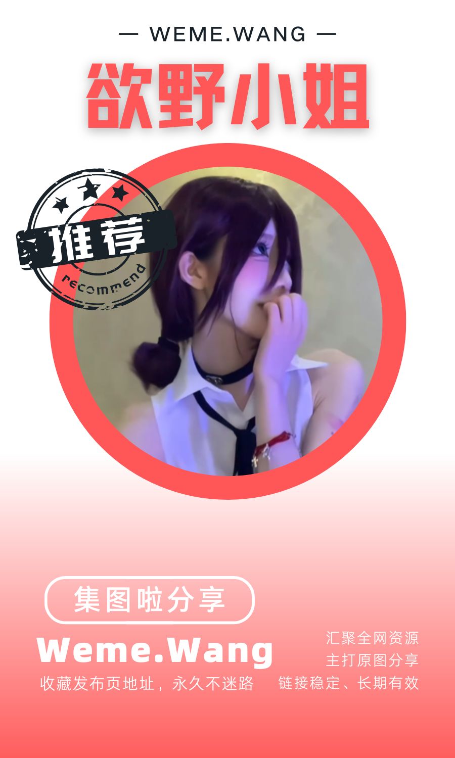 欲野小姐岛遇app付费入圈作品合集