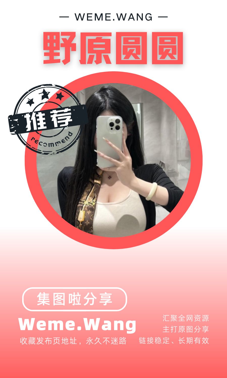 野原圆圆秘语空间app付费入圈作品合集