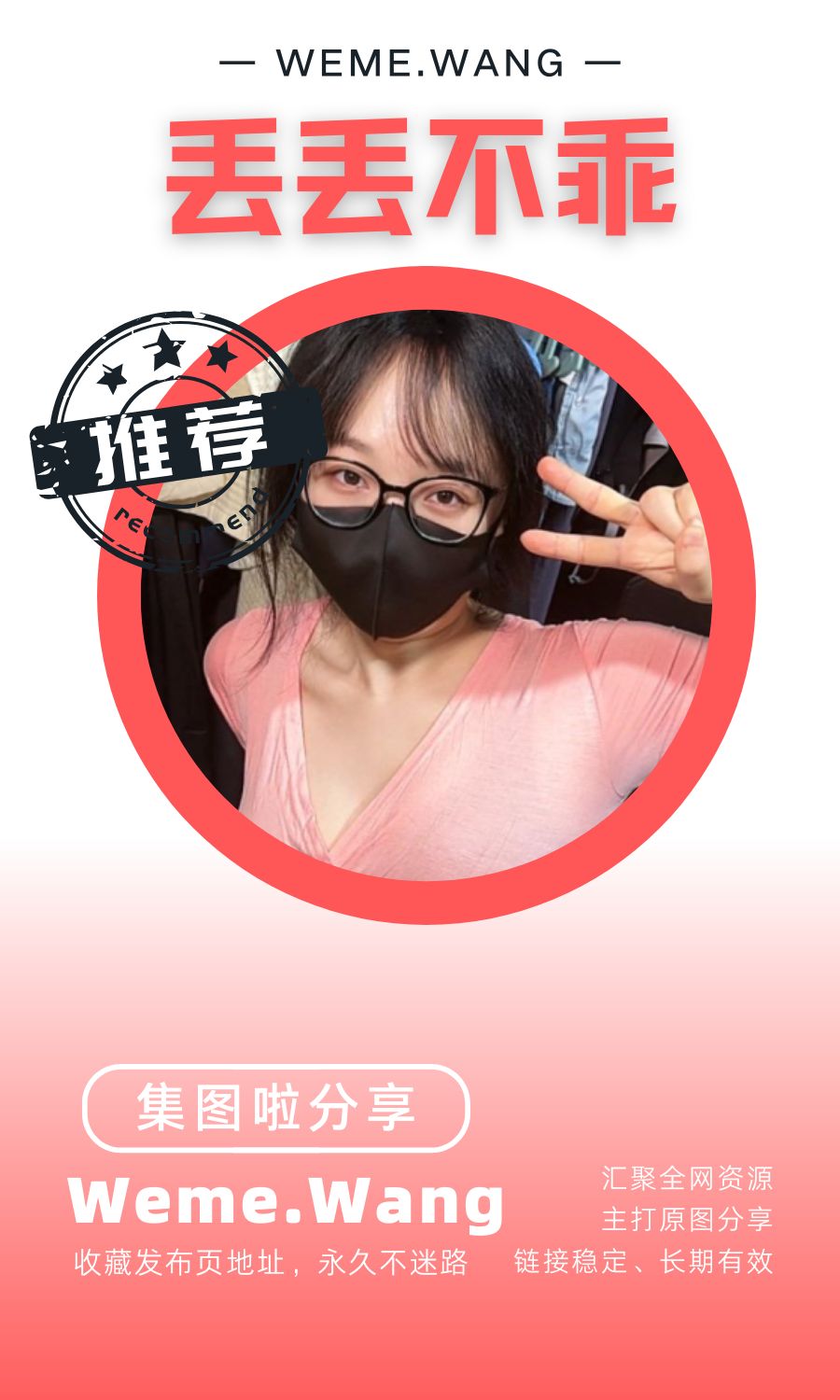 丢丢不乖微密圈(WEME觅圈)付费圈子作品合集