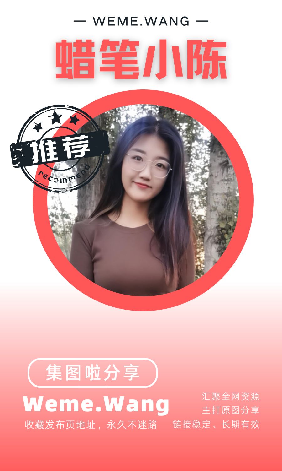 蜡笔小陈岛遇app付费入圈作品合集