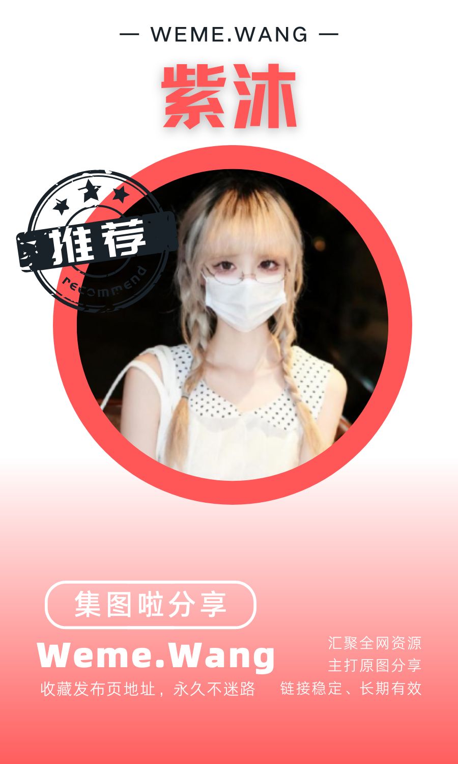 紫沐岛遇app付费入圈作品合集