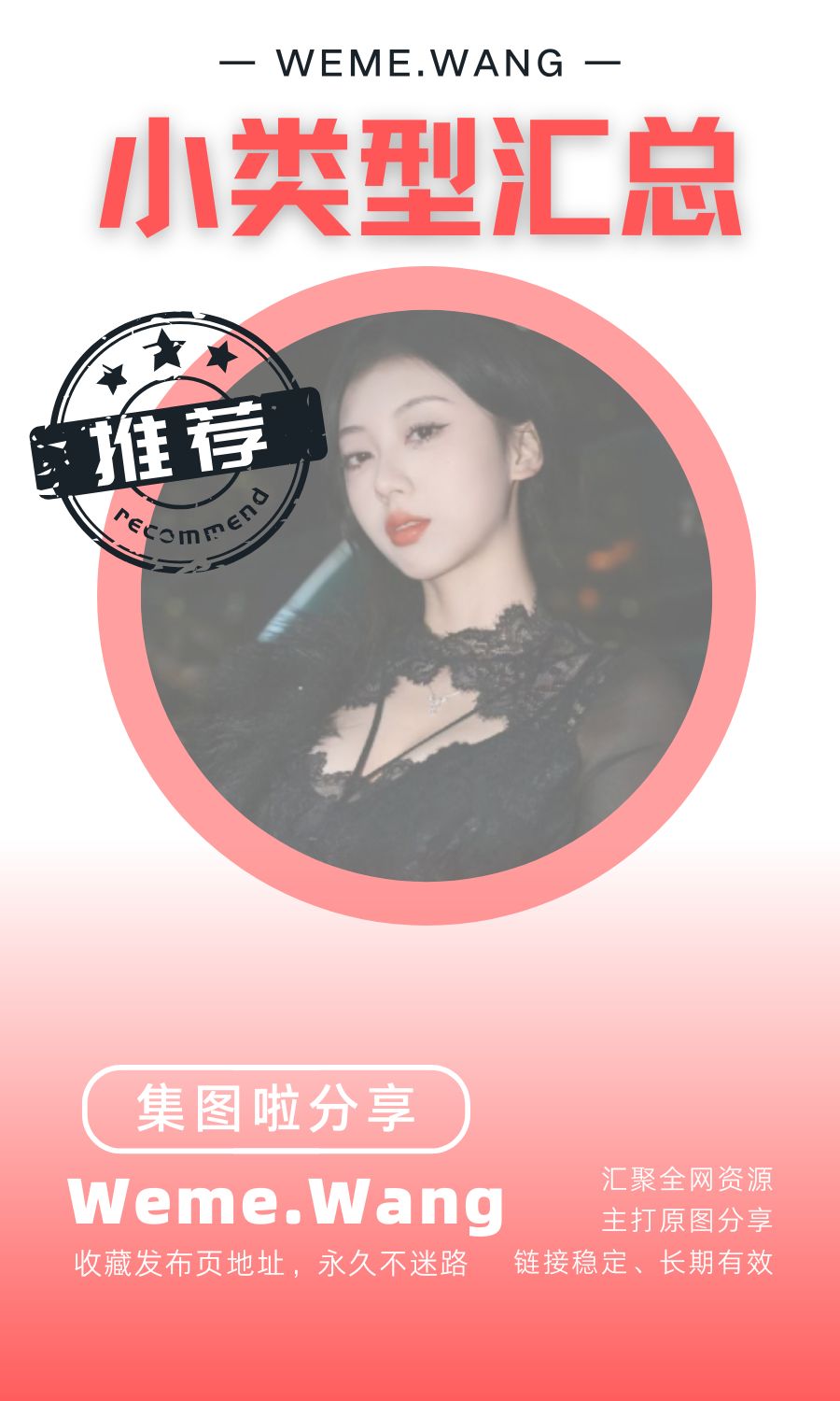 微密圈(觅圈WEME)系列优质博主作品小合集