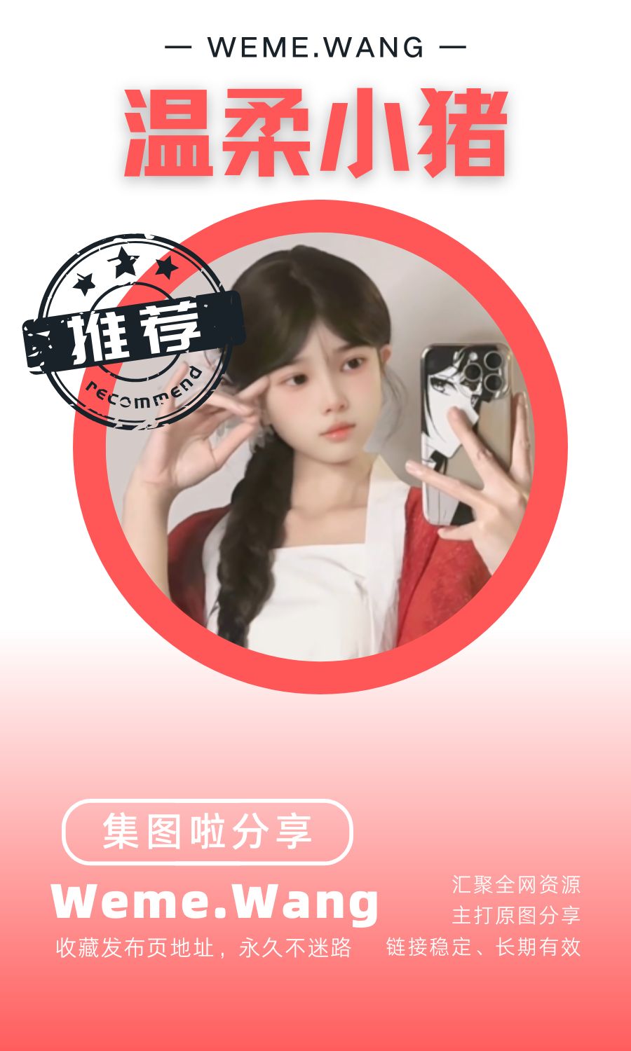 温柔小猪微密圈(会员专属觅圈)付费圈子作品合集