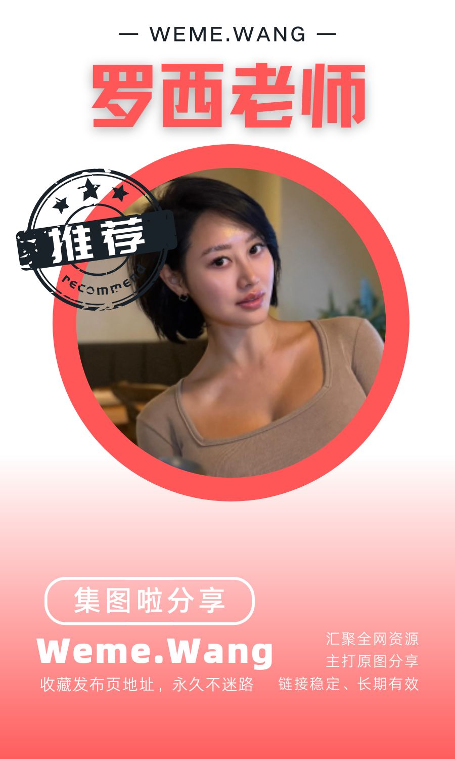 大R老师罗西老师铁粉空间铁粉空间等养眼作品素材合集