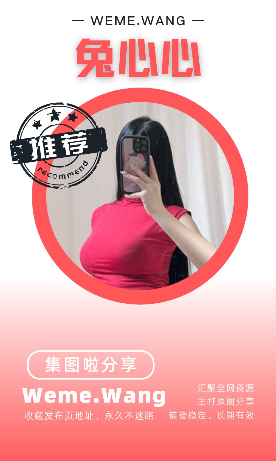 兔心心轻糖乐园付费圈子作品合集