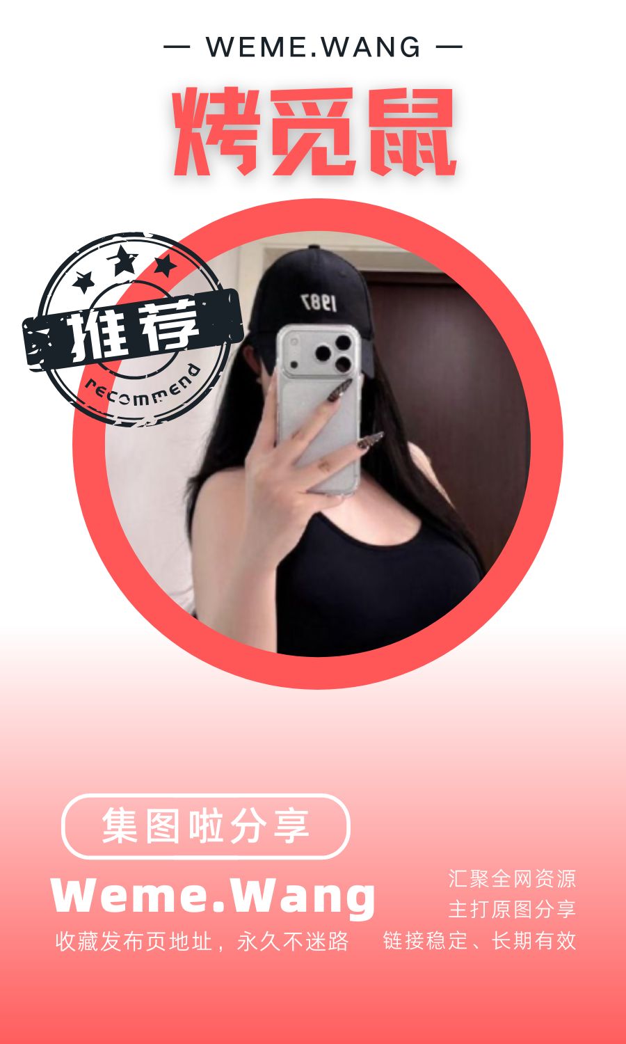 烤觅鼠秘语空间等养眼作品素材合集