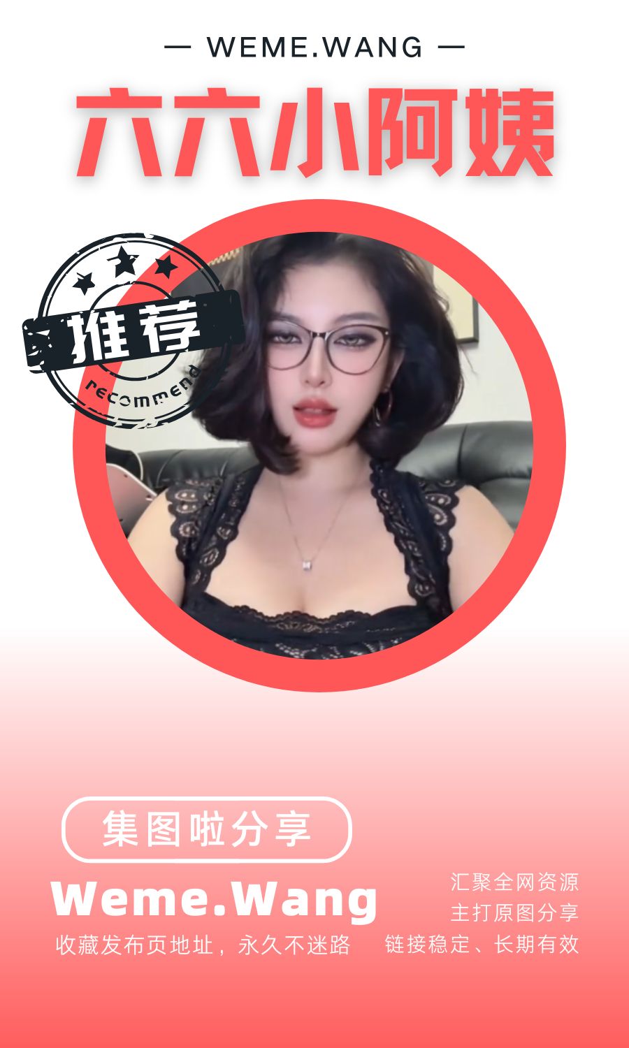 六六小阿姨秘语空间等养眼作品素材合集