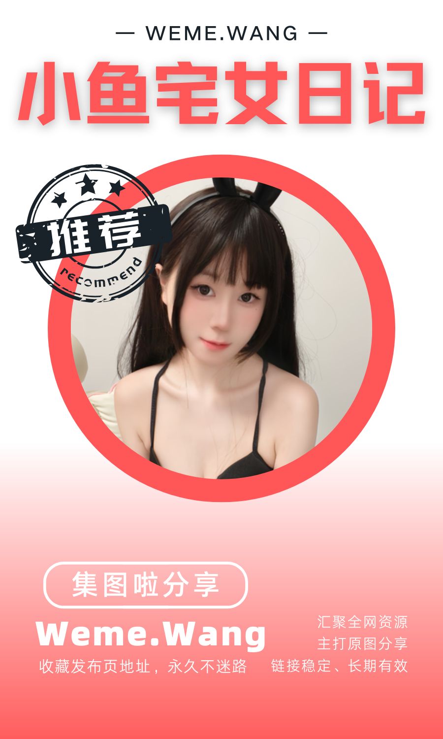 小鱼宅女日记舰长专属付费视图作品合集