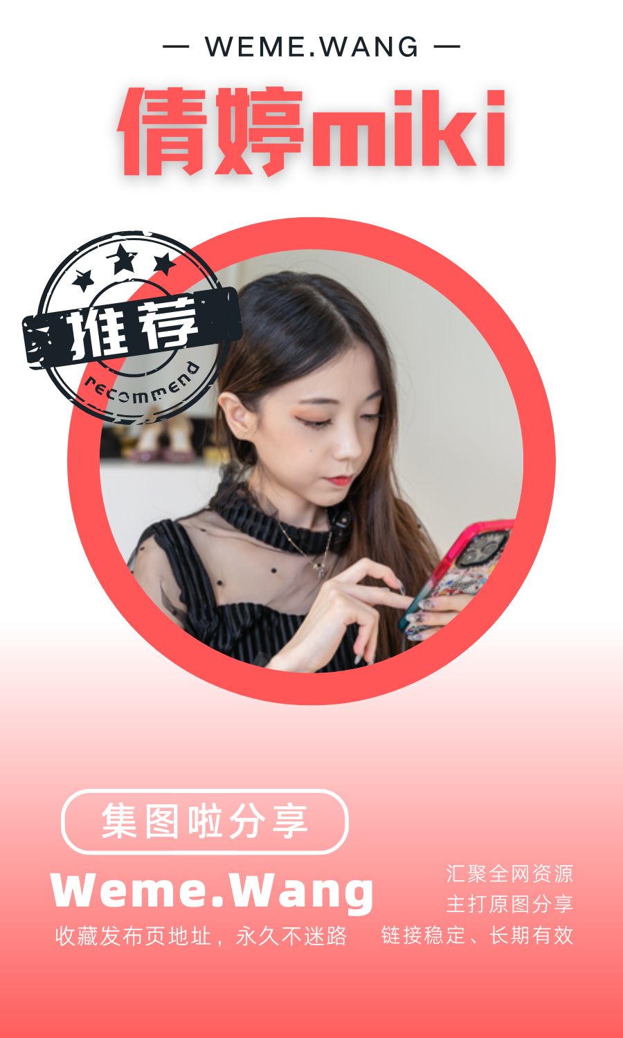 倩婷miki门槛铁粉作品合集汇总