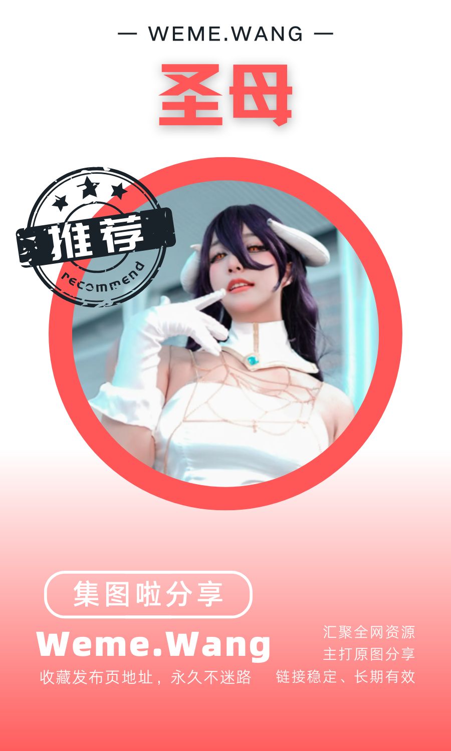 圣母岛遇app付费入圈作品合集