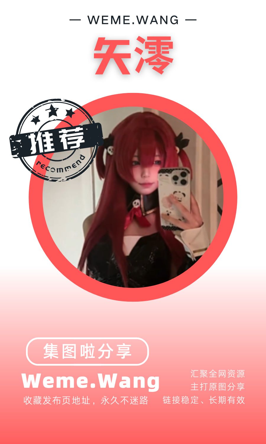 矢澪岛遇app付费入圈作品合集