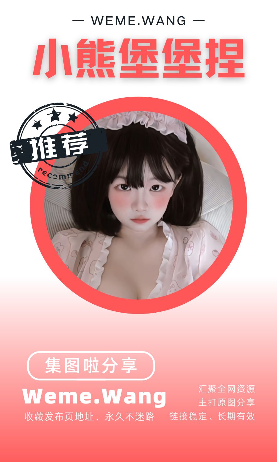 B站小熊堡堡捏舰长提督系列定制作品汇总