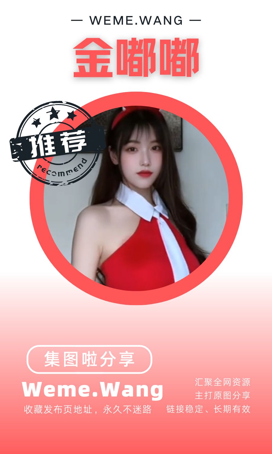 金嘟嘟趣岛app付费入圈作品合集