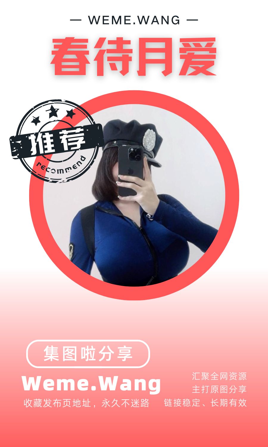 春待月爱(小爱同学)岛遇等养眼作品素材合集