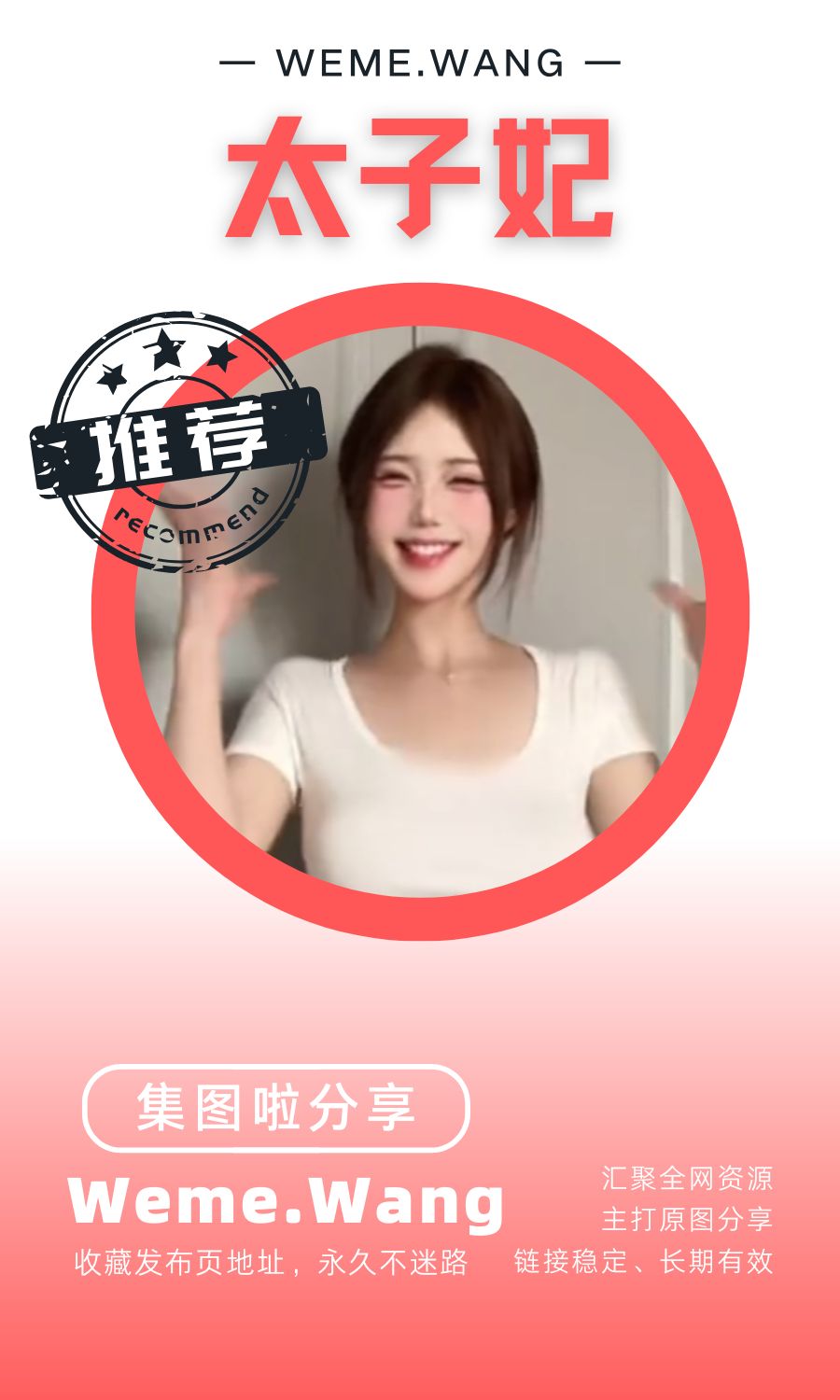 太子妃趣岛等养眼作品素材合集