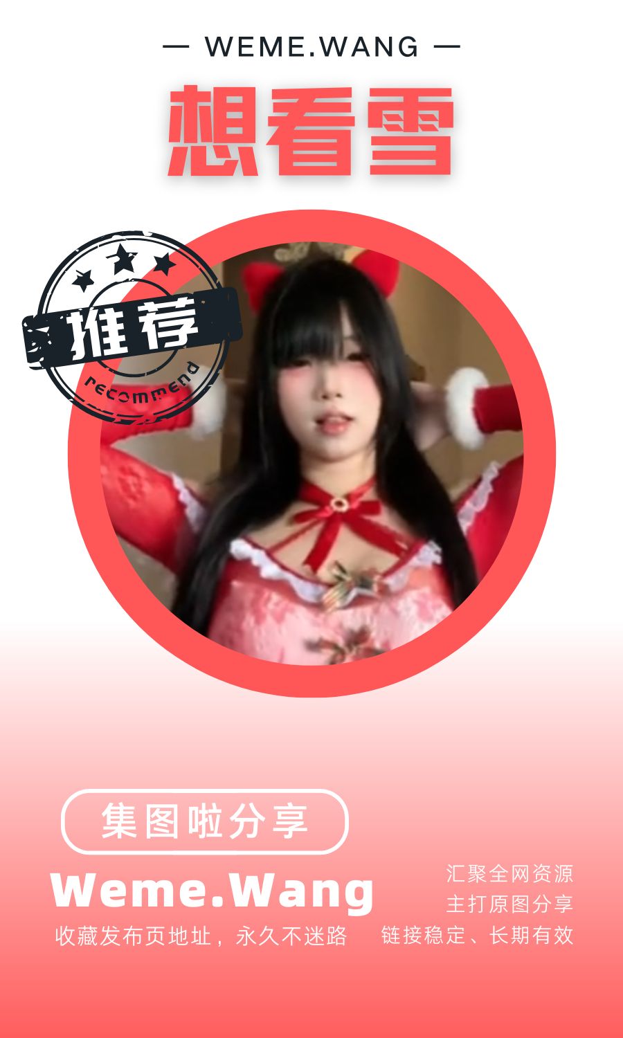 想看雪岛遇app付费入圈作品合集