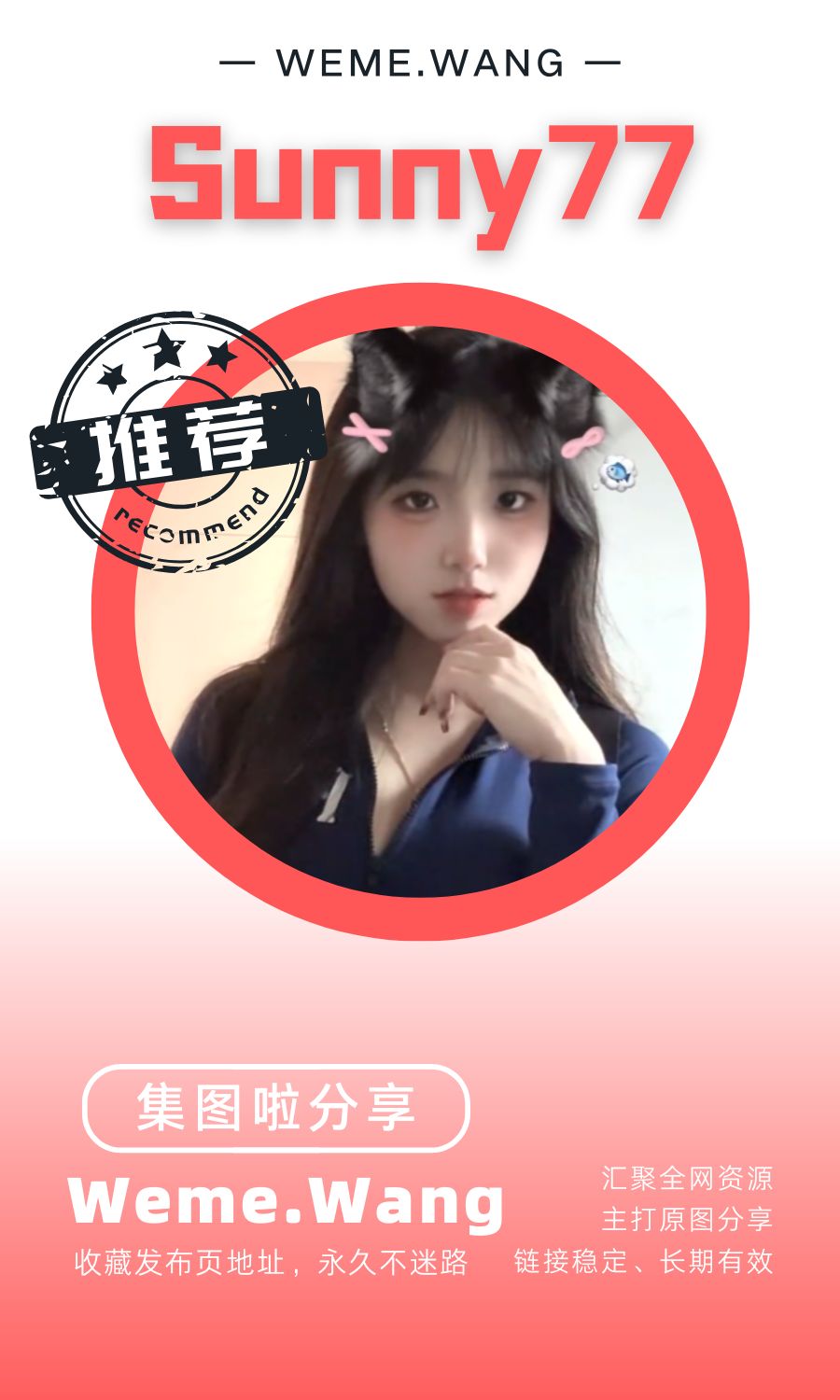 sunny77专属门槛系列优质打包